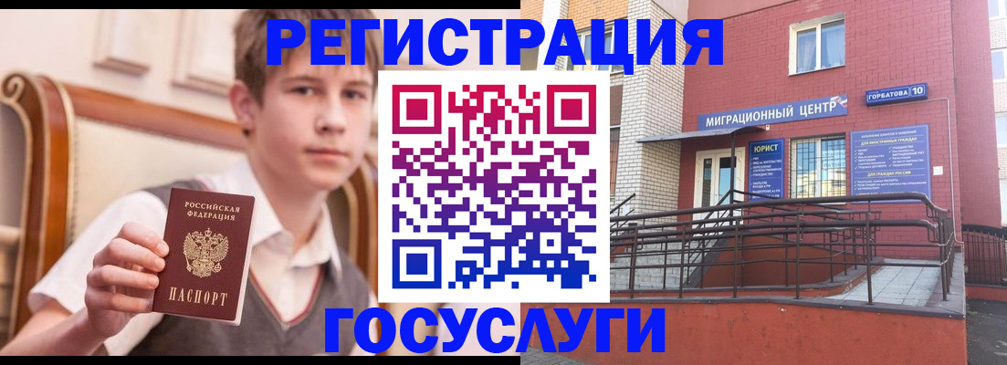 временная прописка в Брянске